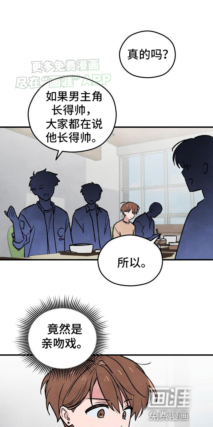 神秘的同学第36话图