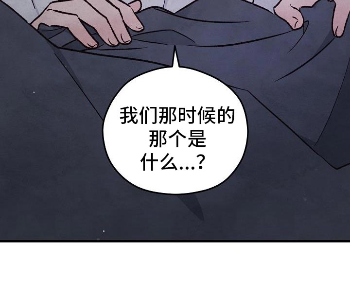 神秘的同学第37话图