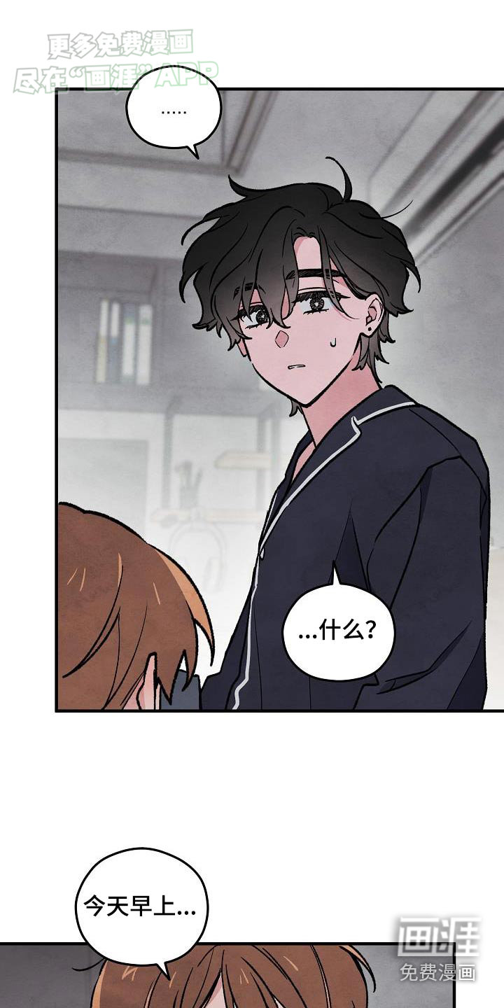 神秘的同学第38话图