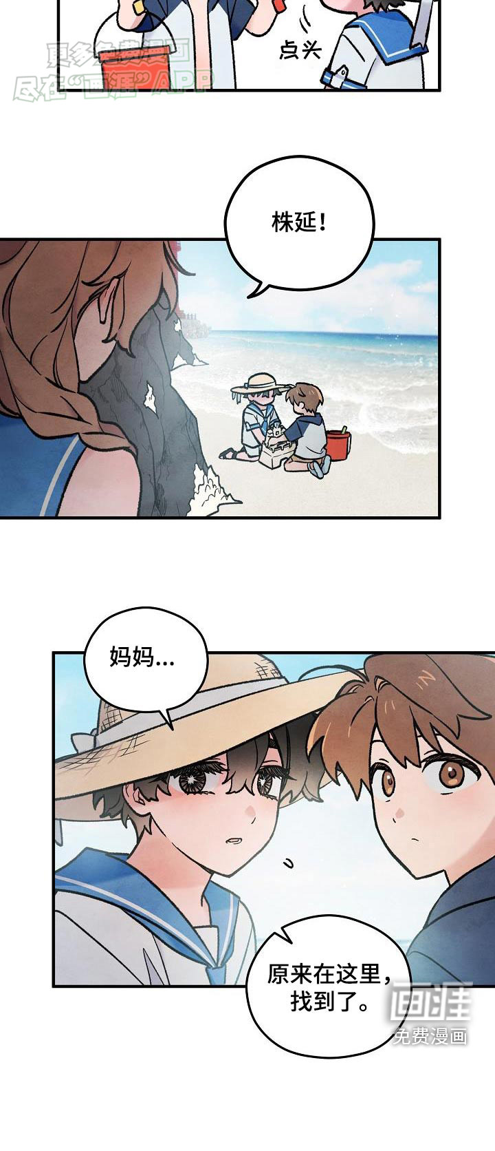 神秘的同学第39话图