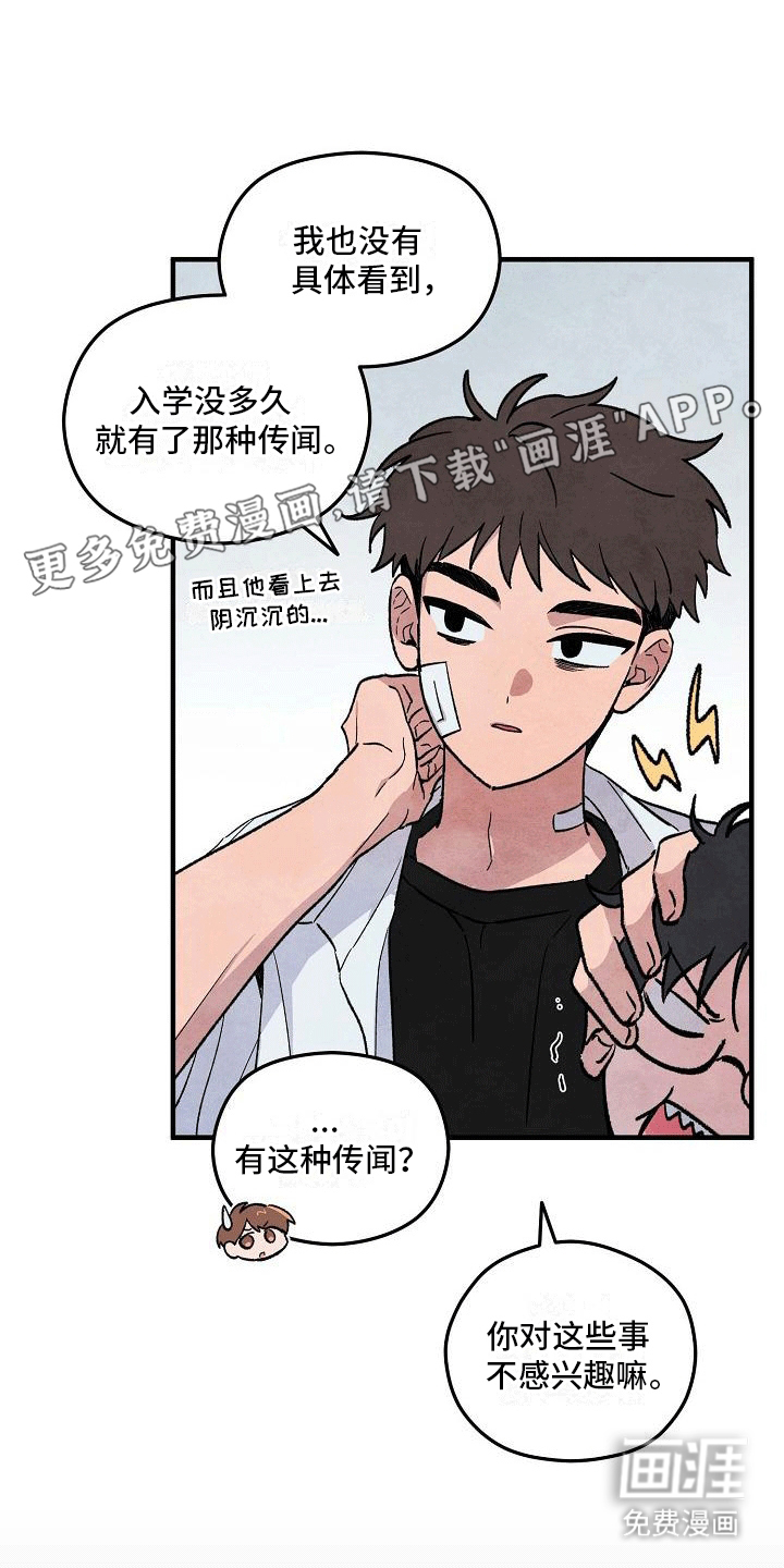 神秘的同学第4话图