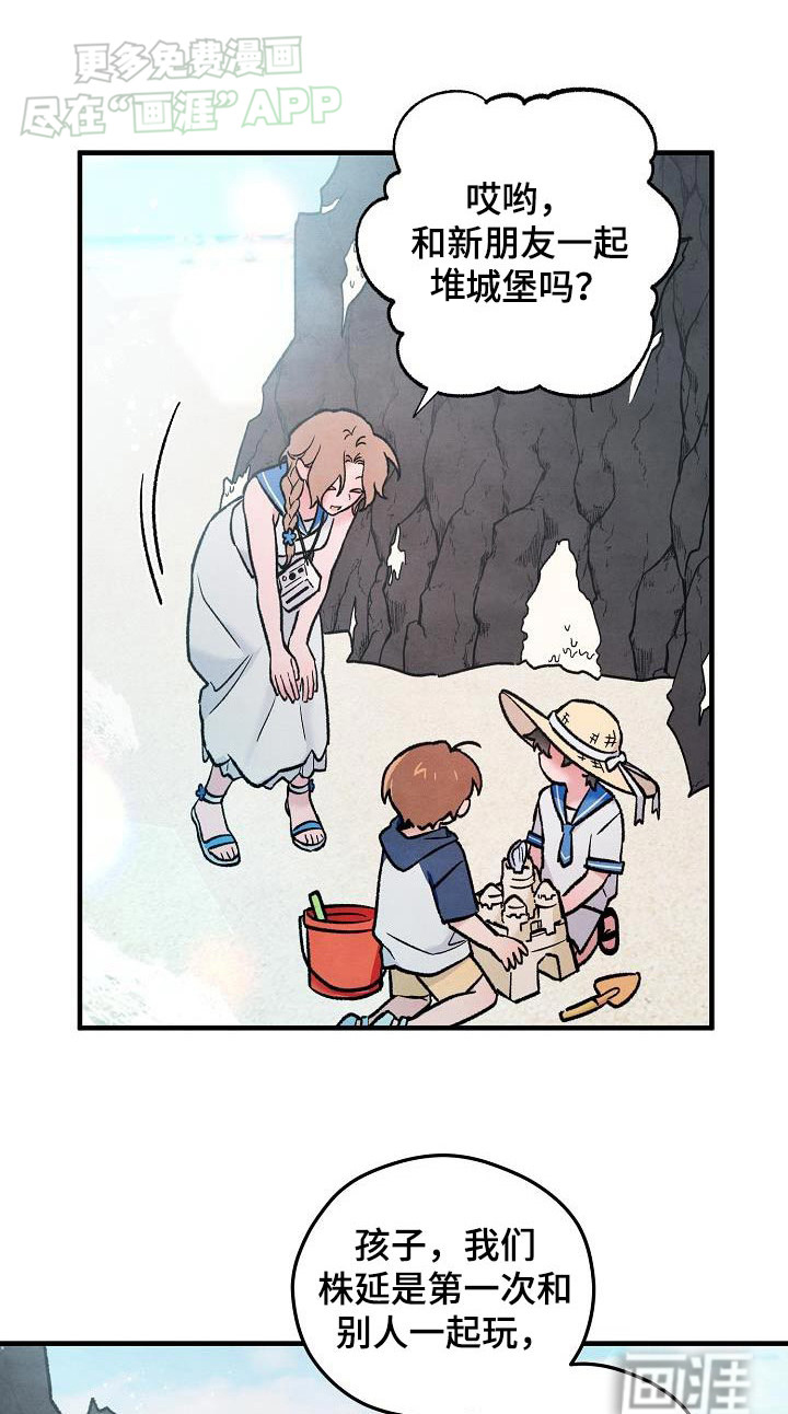 神秘的同学第40话图