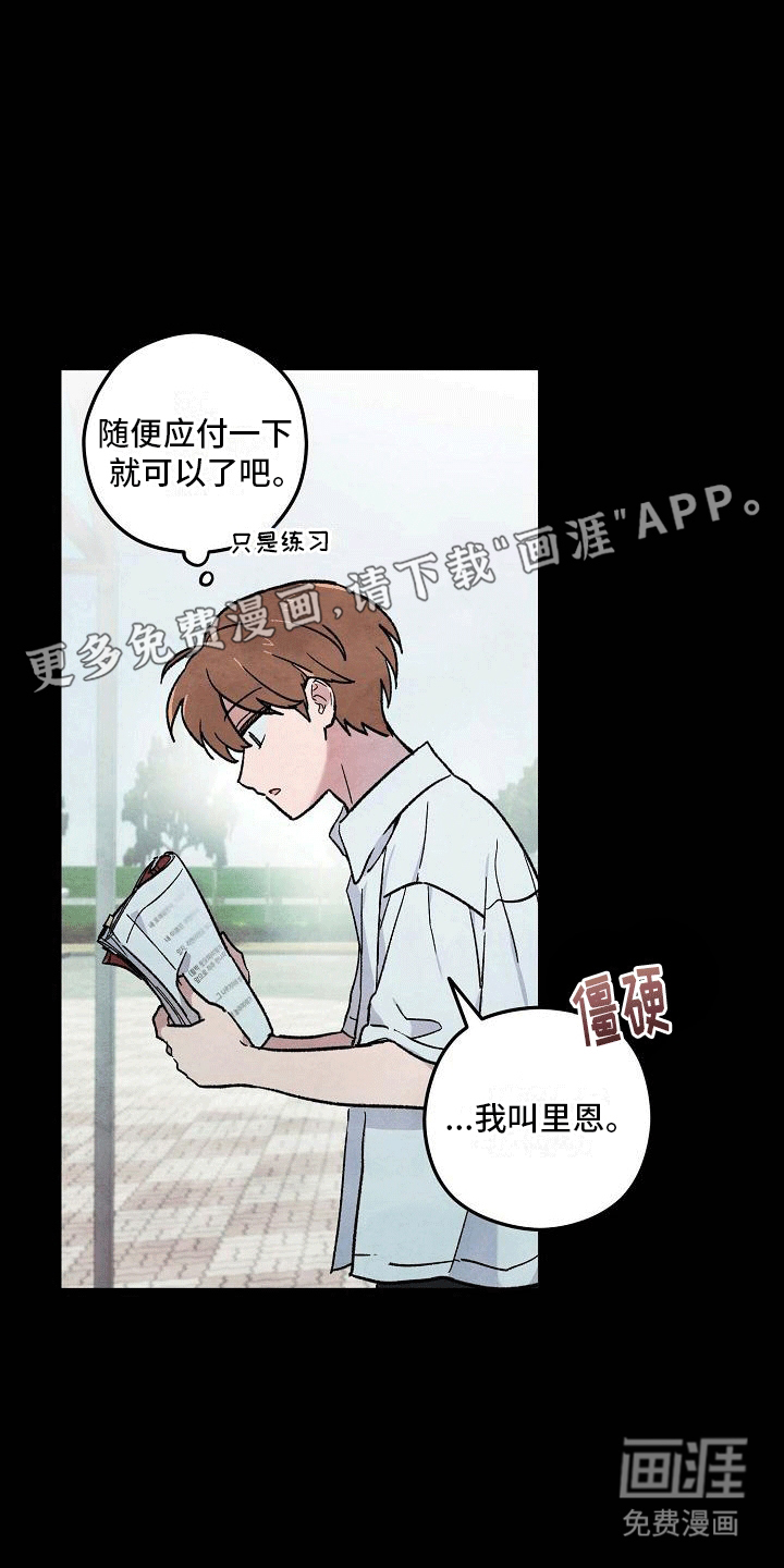 神秘的同学第5话图