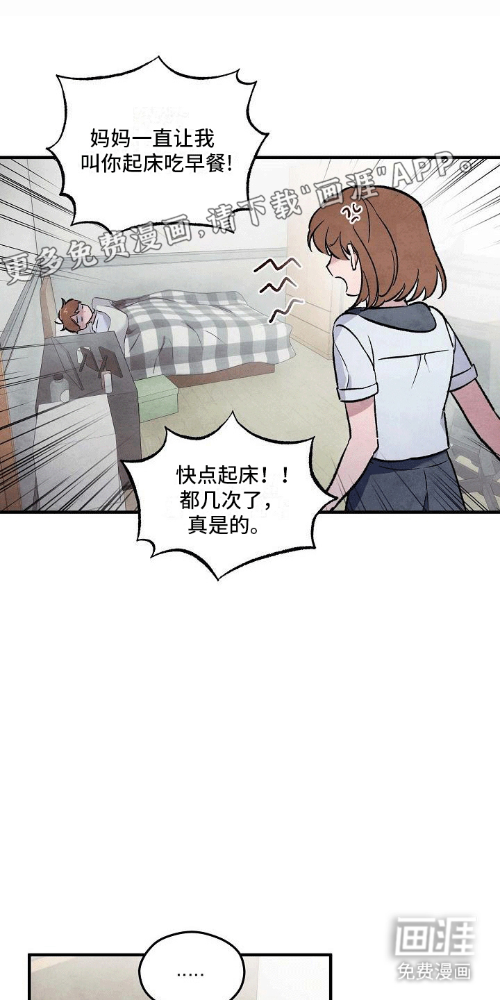 神秘的同学第8话图