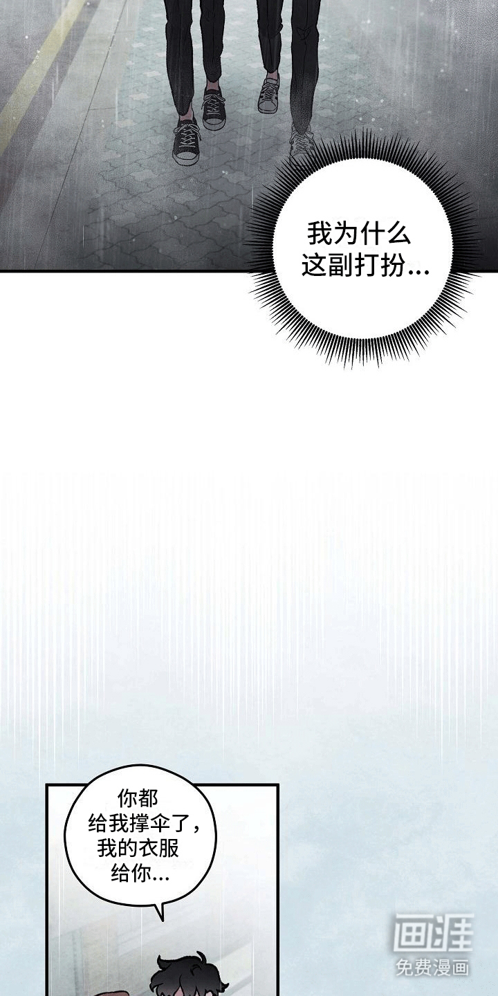 神秘的同学第9话图