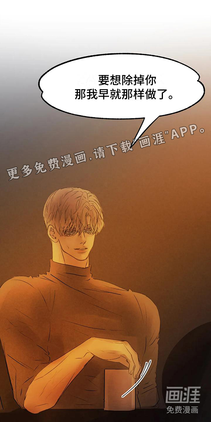 杀手恋人第12话图