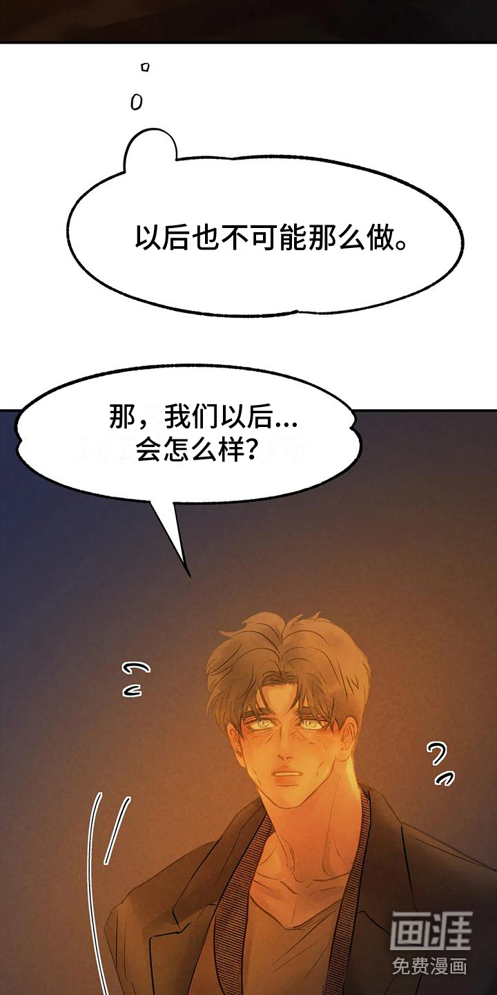 杀手恋人第12话图