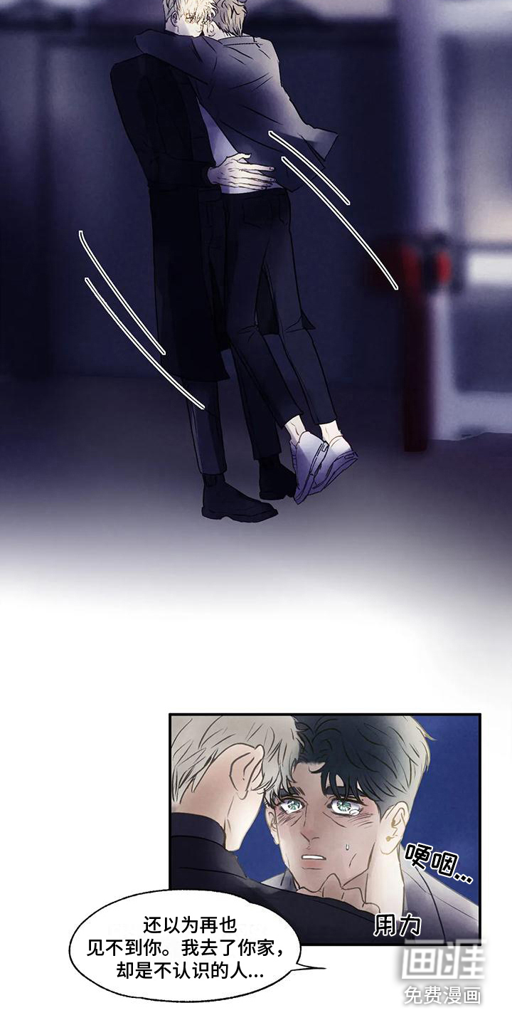 杀手恋人第6话图