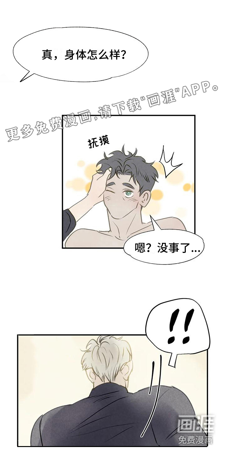 杀手恋人第7话图