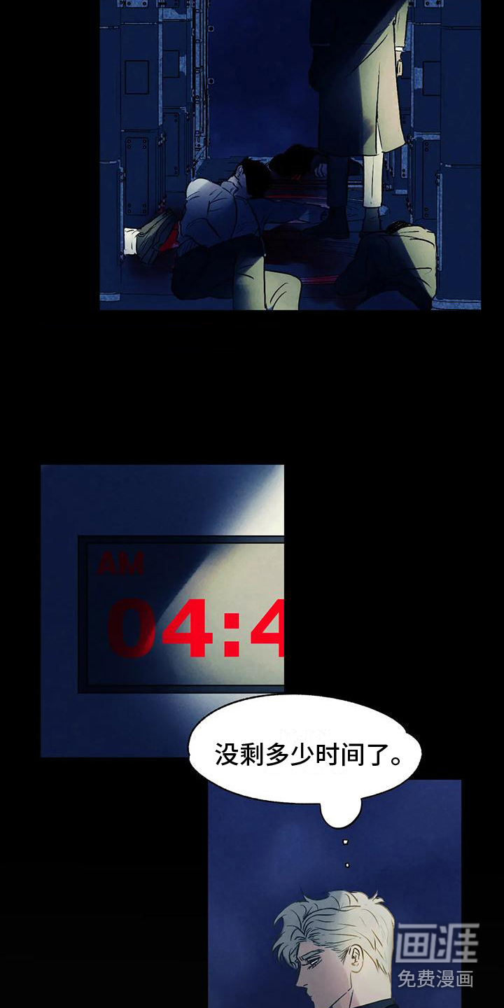 杀手恋人第7话图
