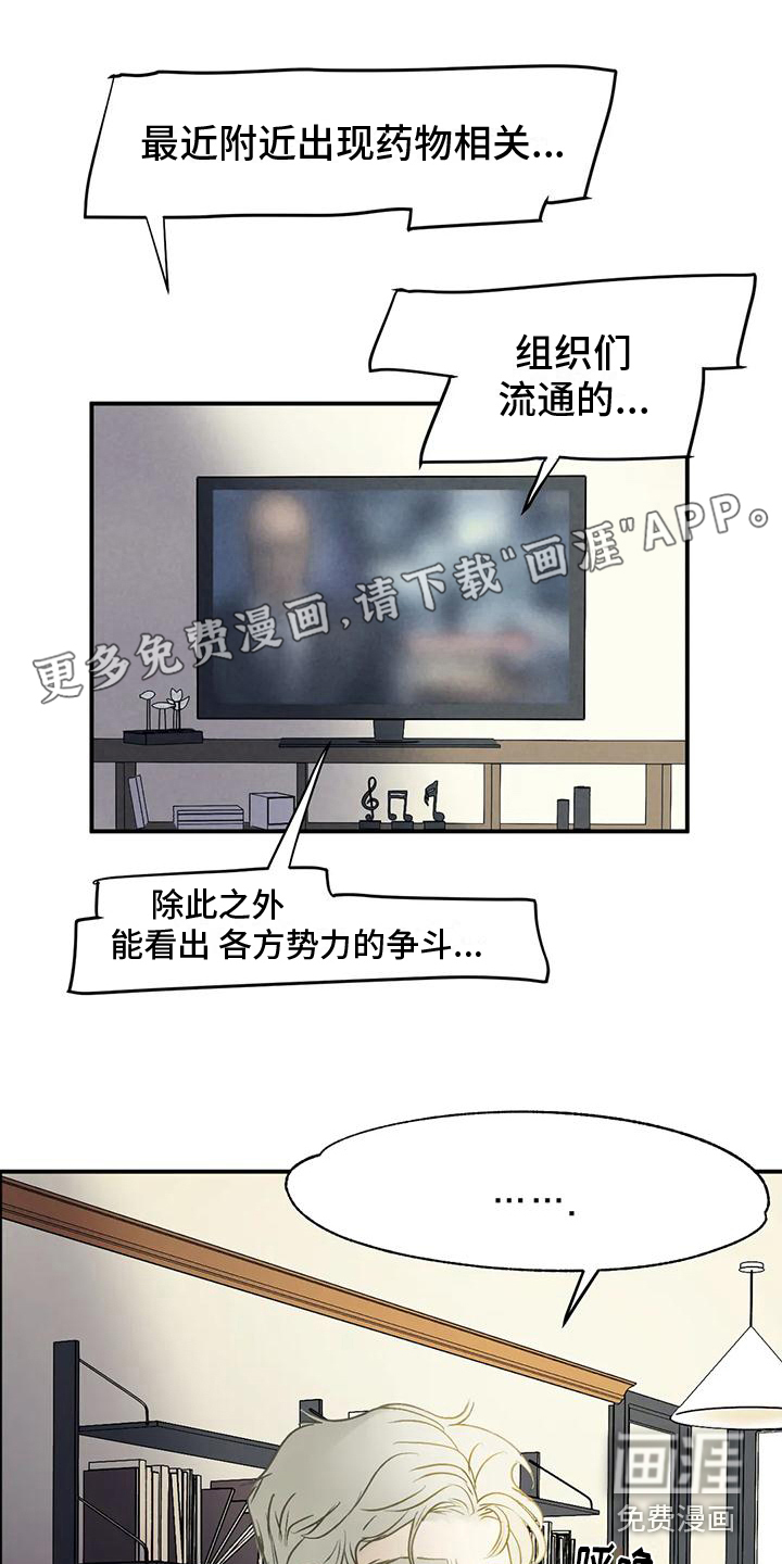 杀手恋人第8话图