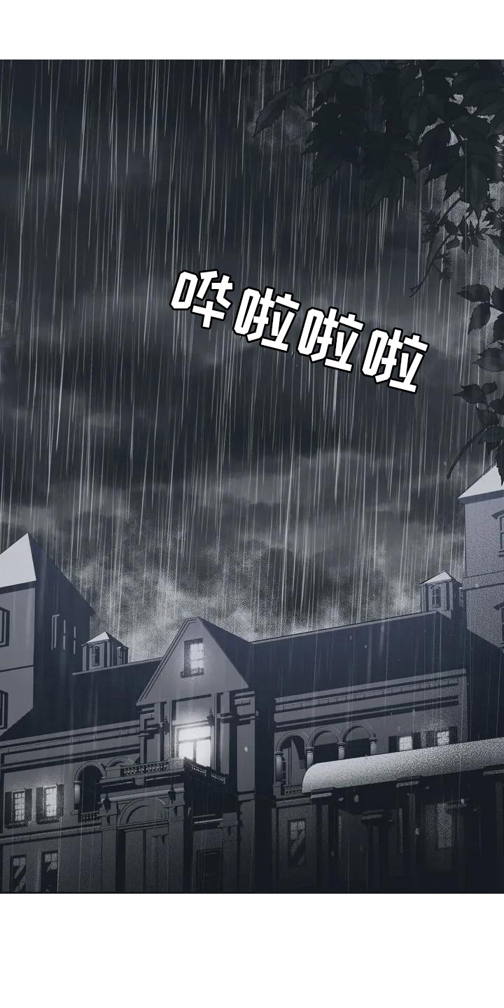 曙光第1话第1页