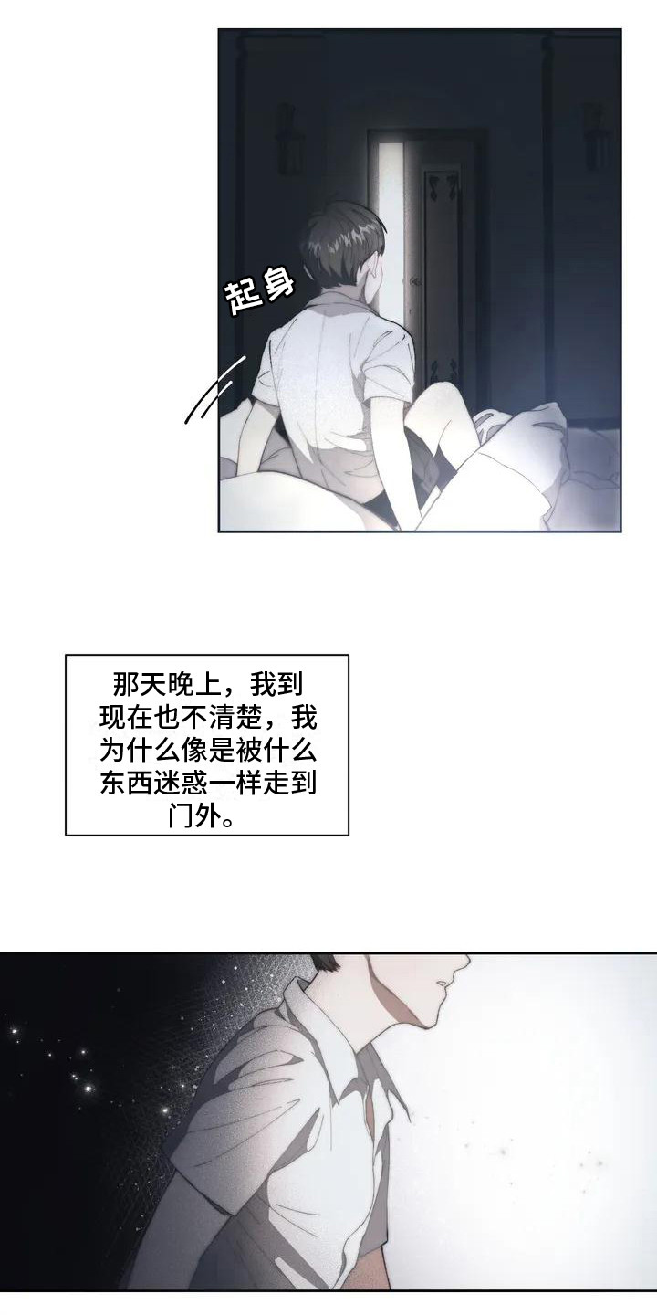 曙光漫画-图3