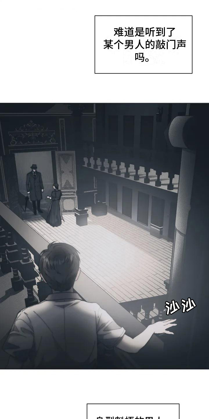 曙光漫画-图4