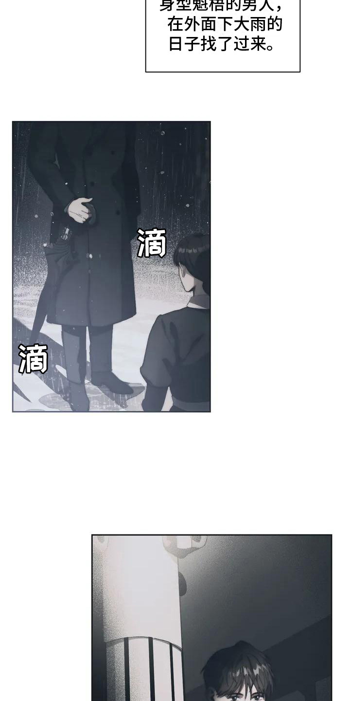 曙光漫画-图5