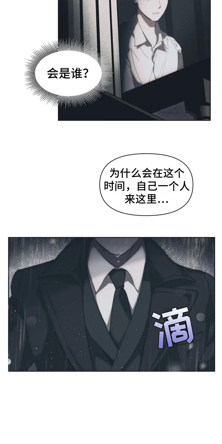 曙光漫画-图6