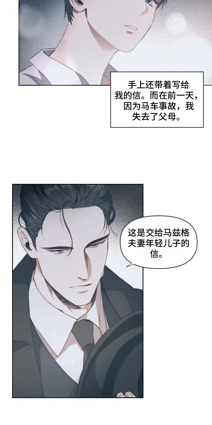 曙光漫画-图8