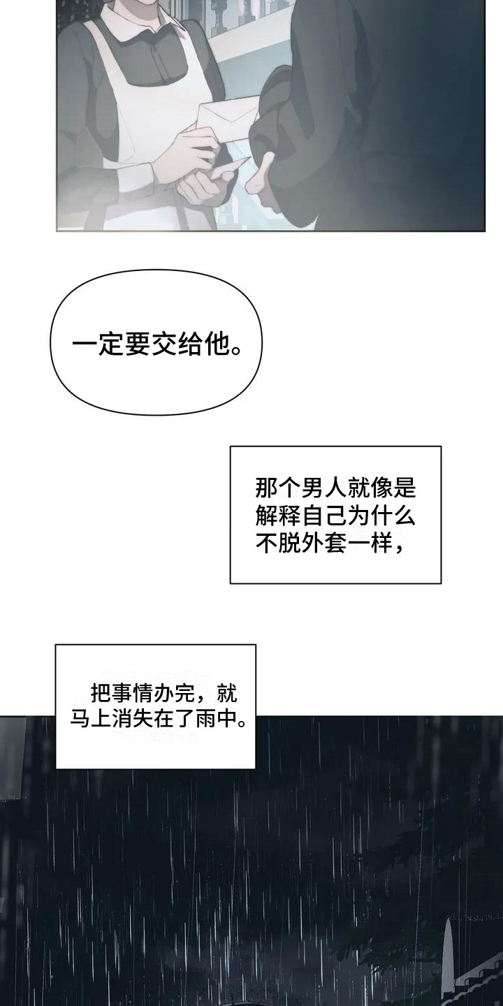 曙光漫画-图10