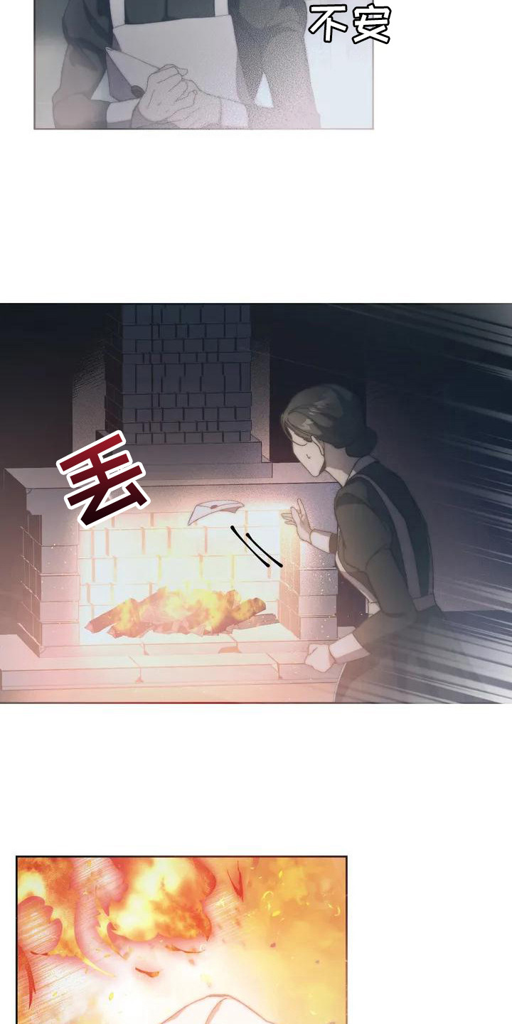 曙光漫画-图12