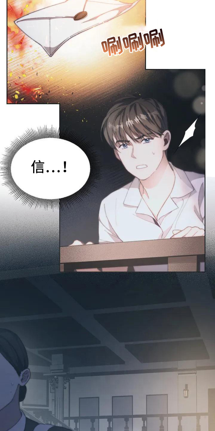 曙光漫画-图13