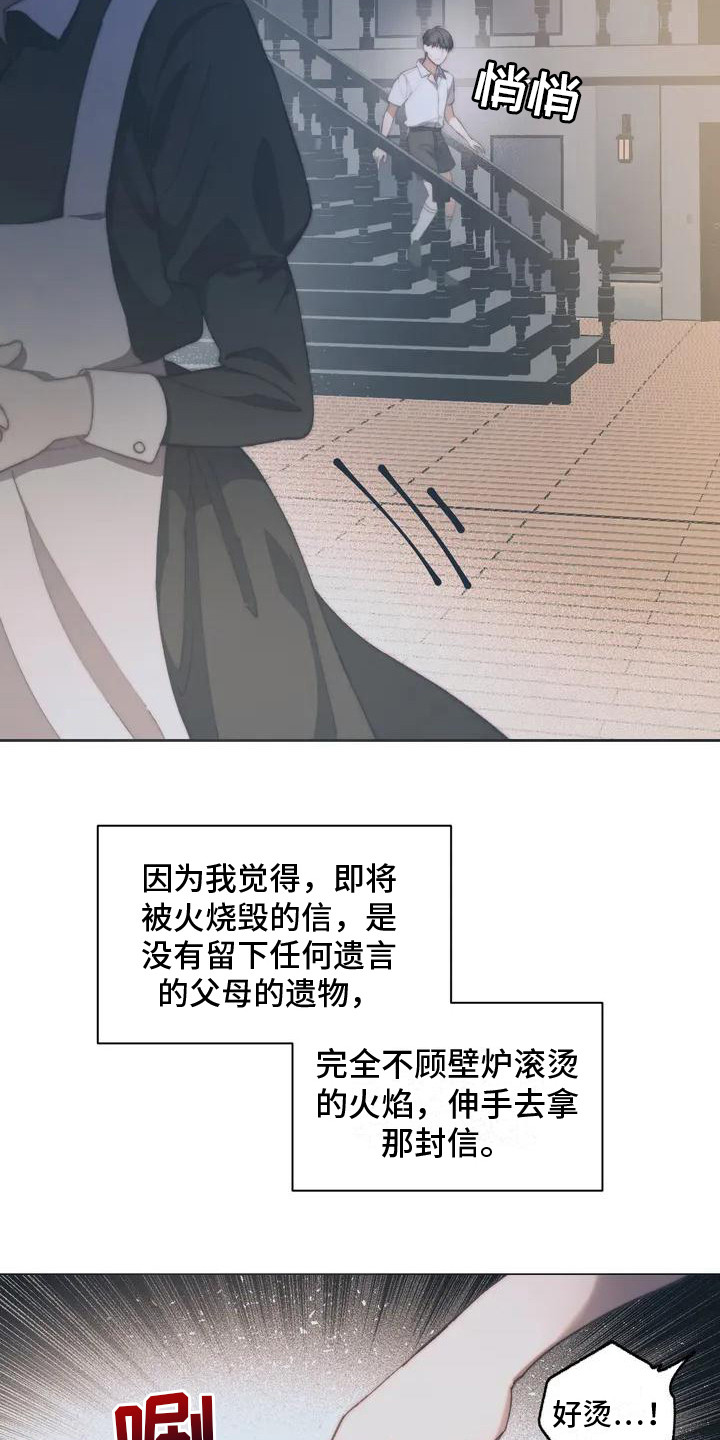 曙光漫画-图14