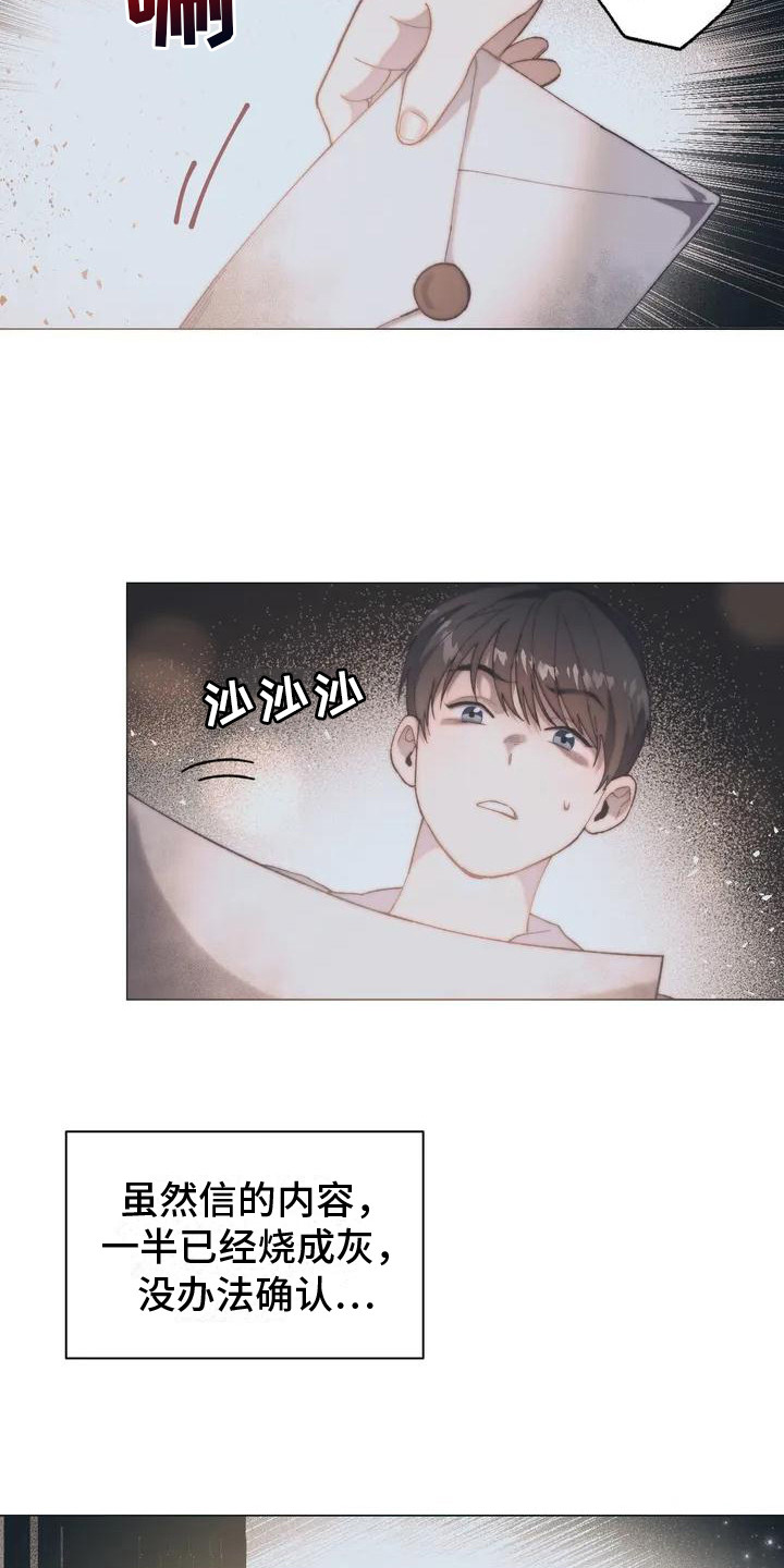 曙光漫画-图15