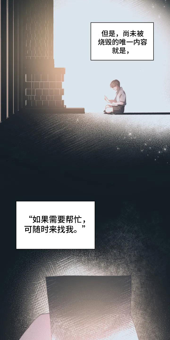 曙光漫画-图16