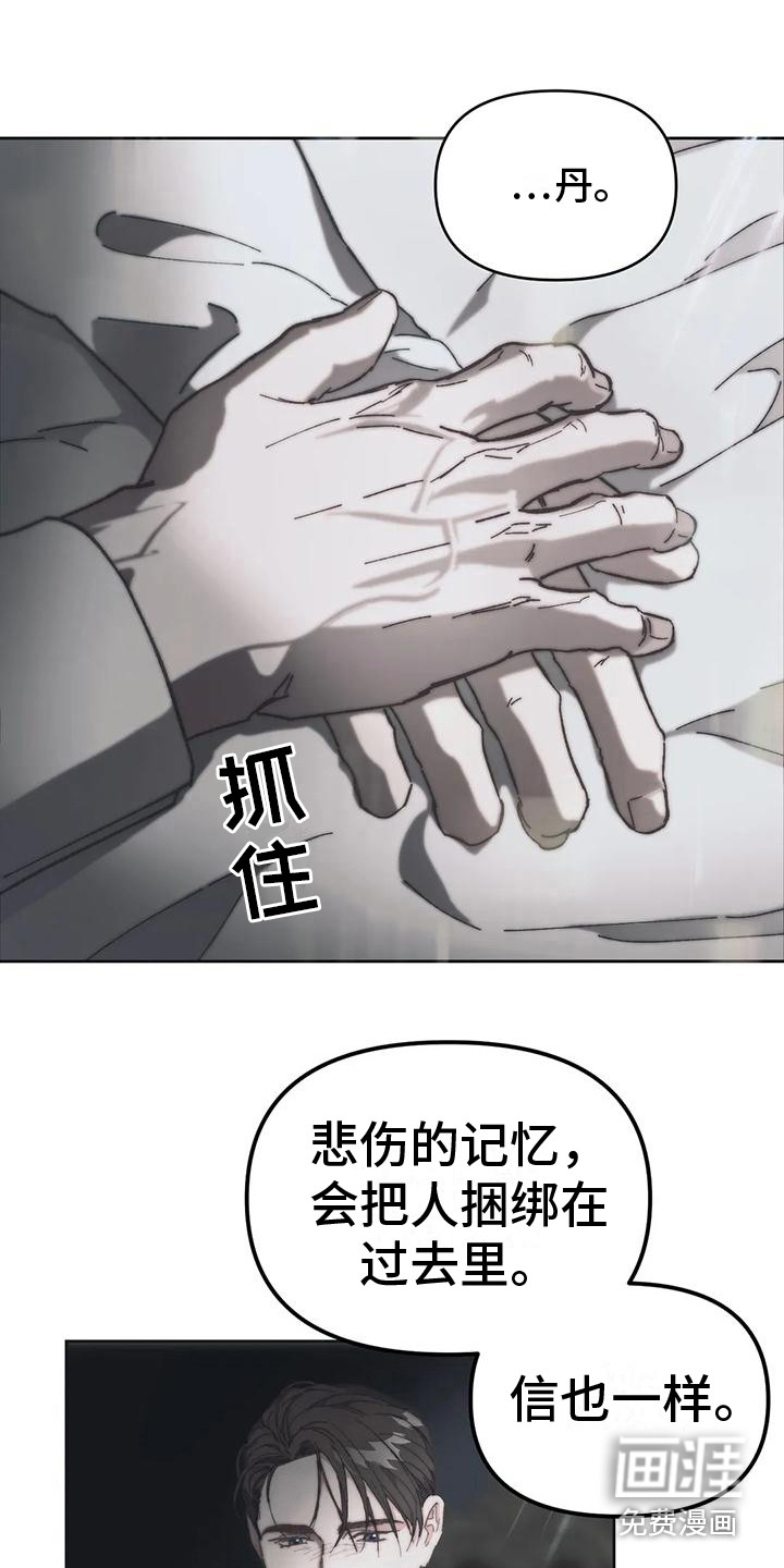 曙光第16话图