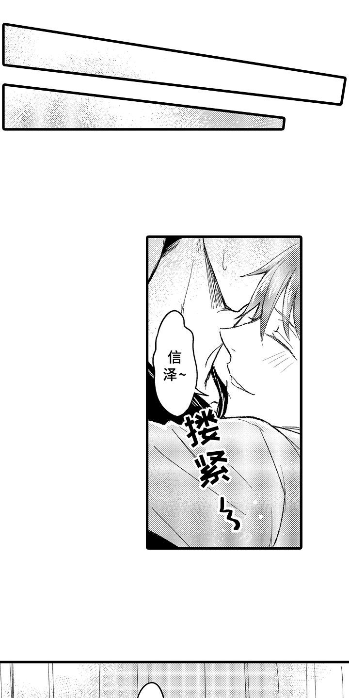 随机催眠第10话图