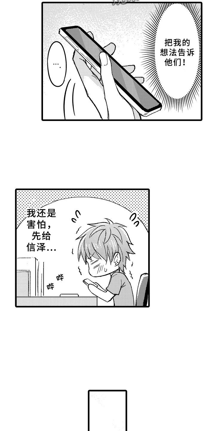 随机催眠第12话图