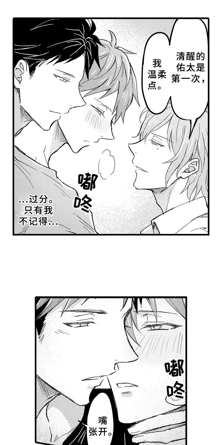 随机催眠第13话图