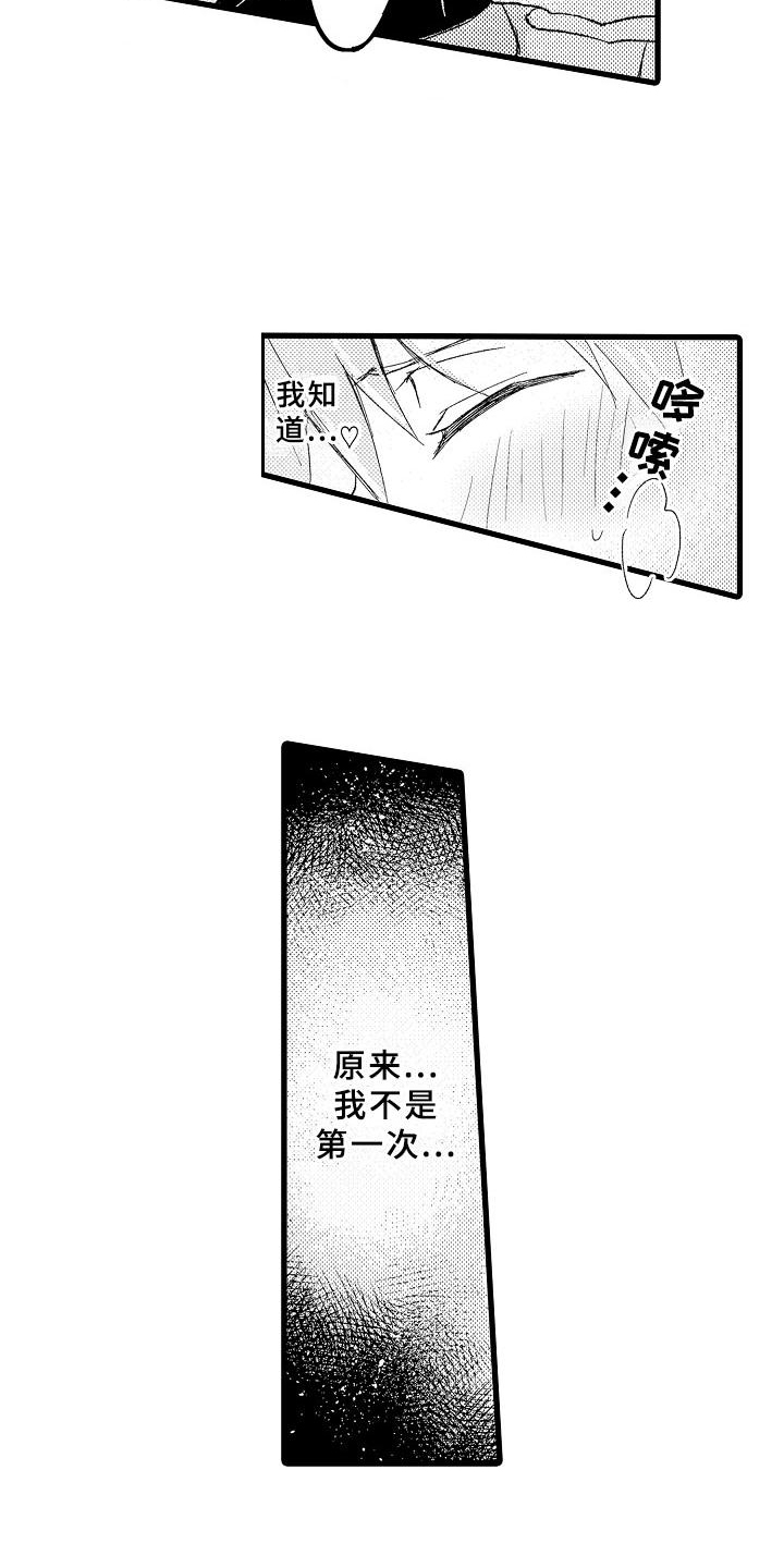 随机催眠第13话图