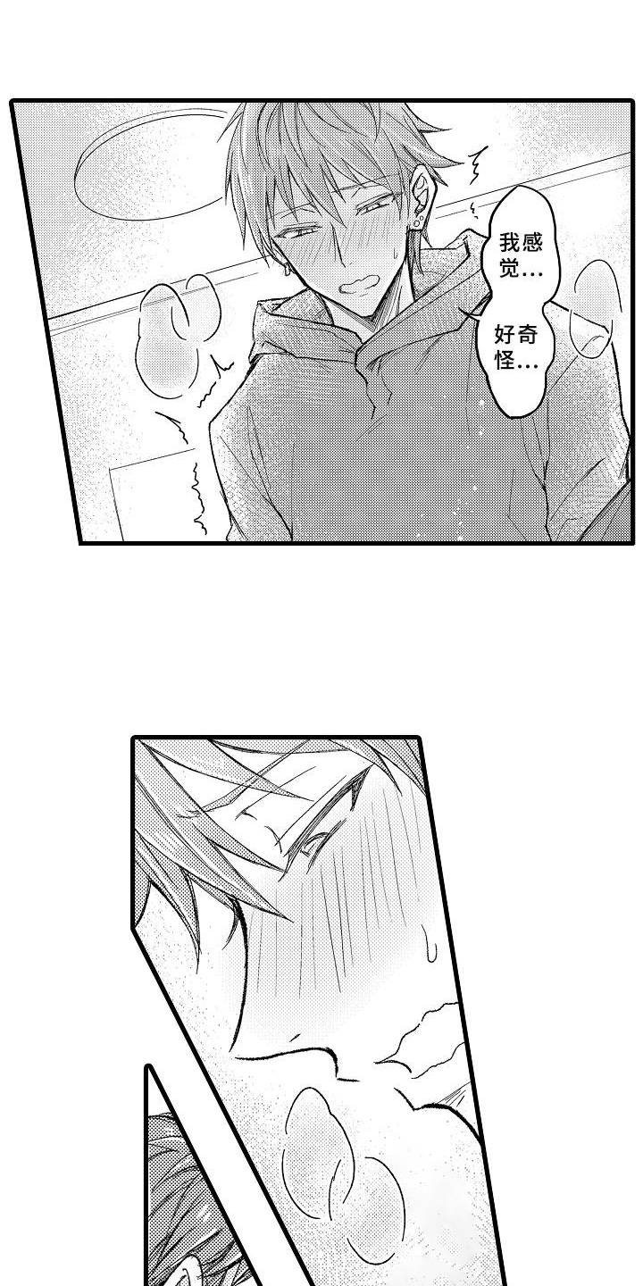随机催眠第2话图