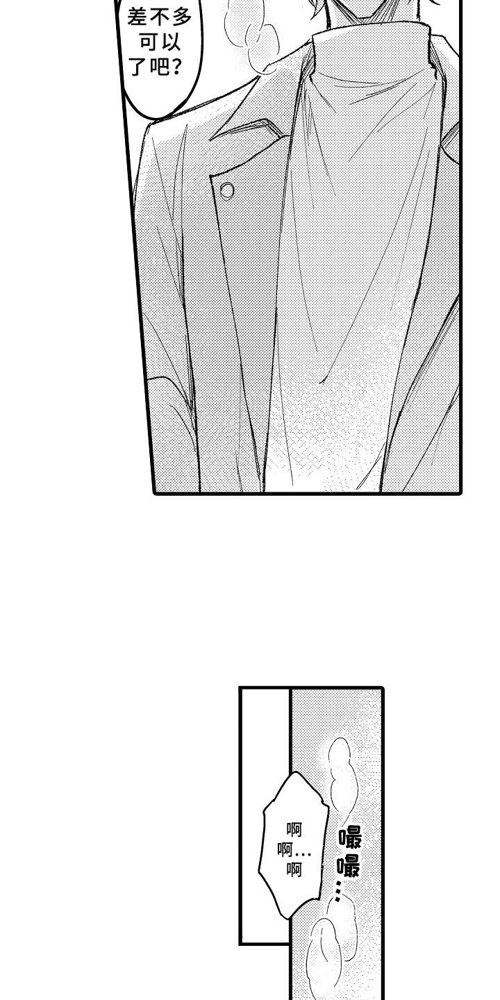 随机催眠第2话图