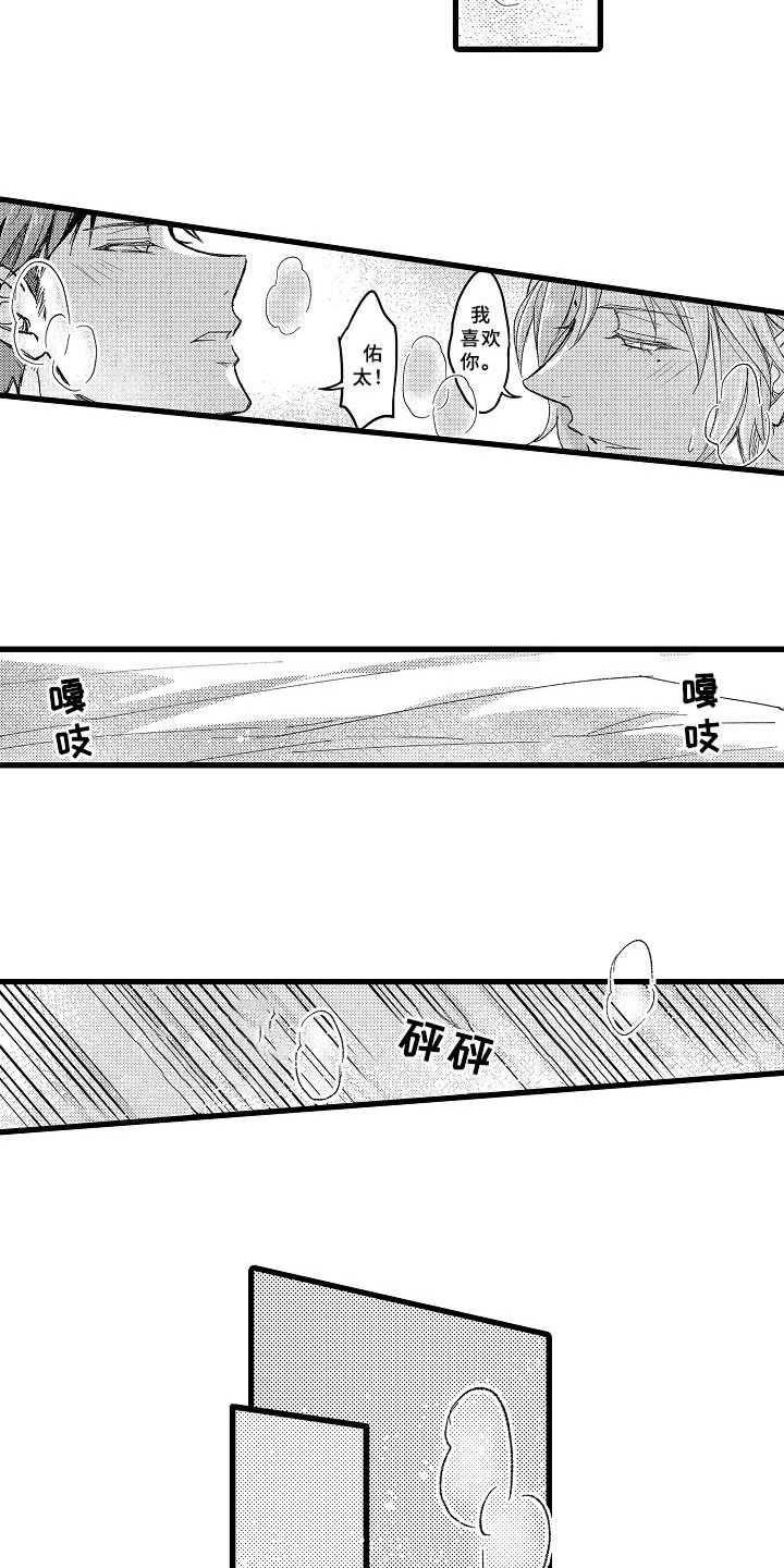 随机催眠第2话图