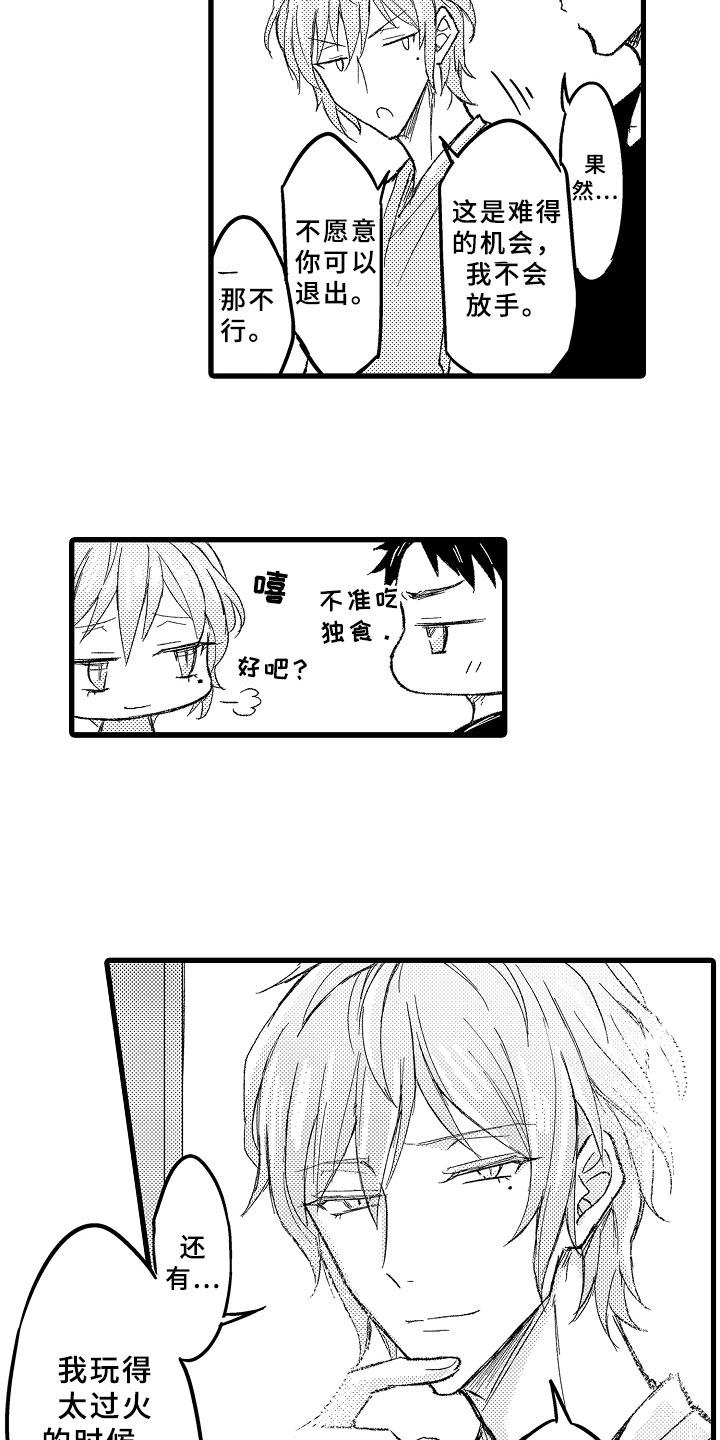 随机催眠漫画-图5