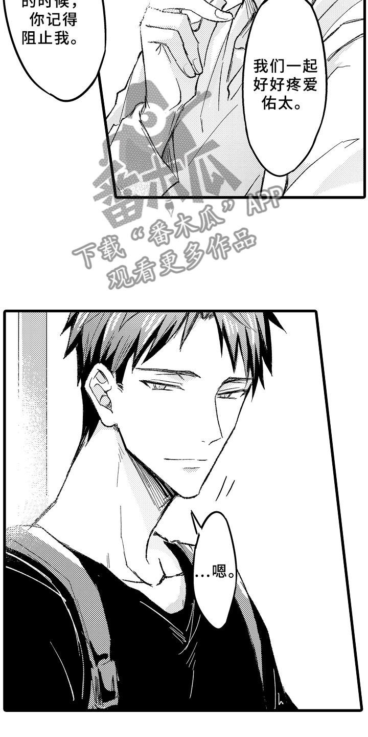 随机催眠漫画-图6