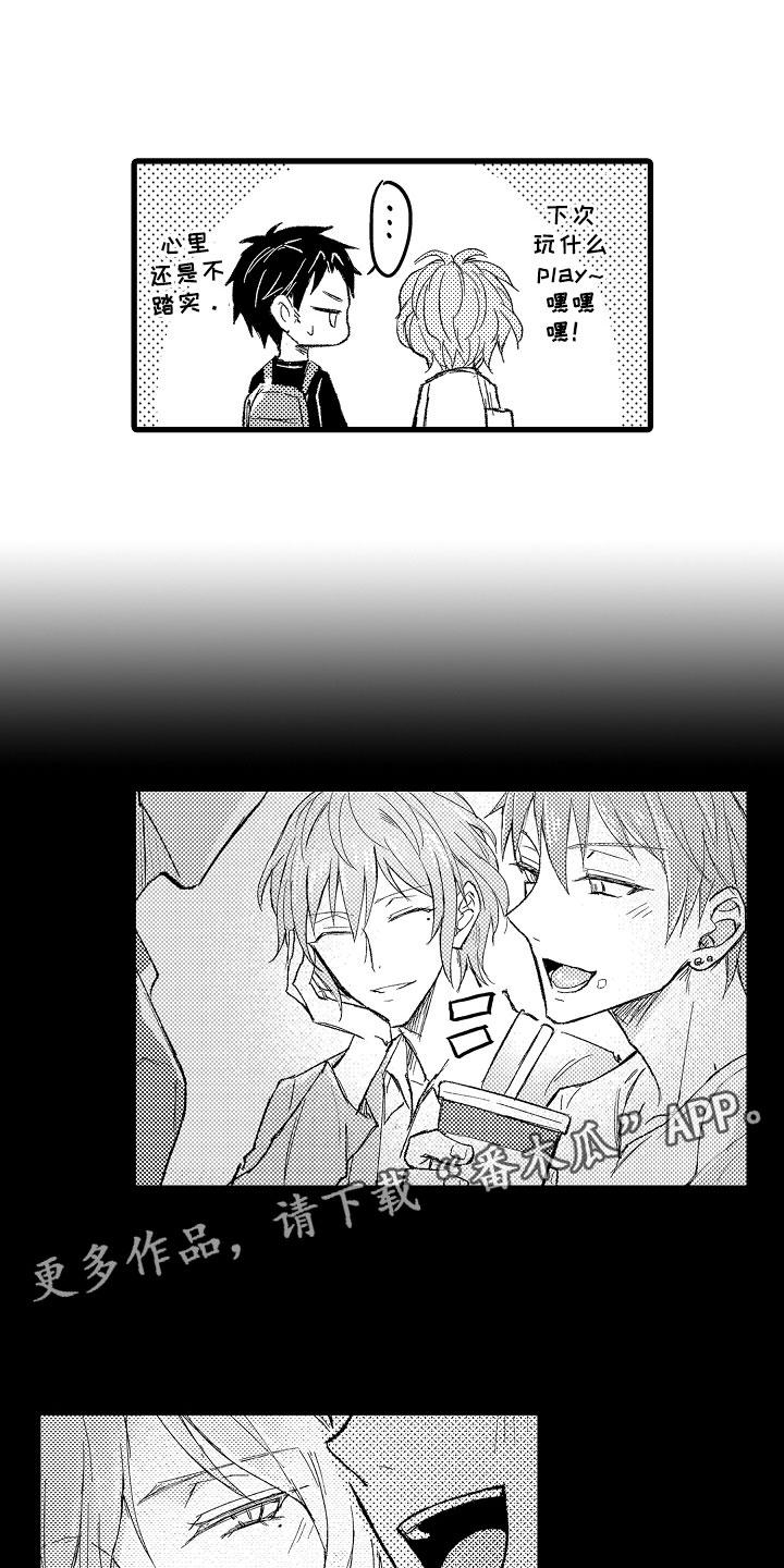 随机催眠漫画-图7