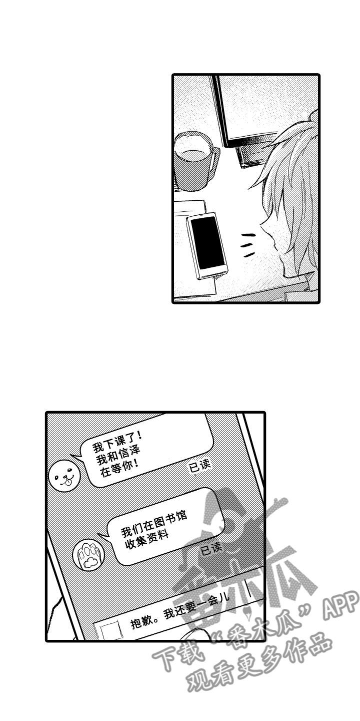 随机催眠漫画-图10
