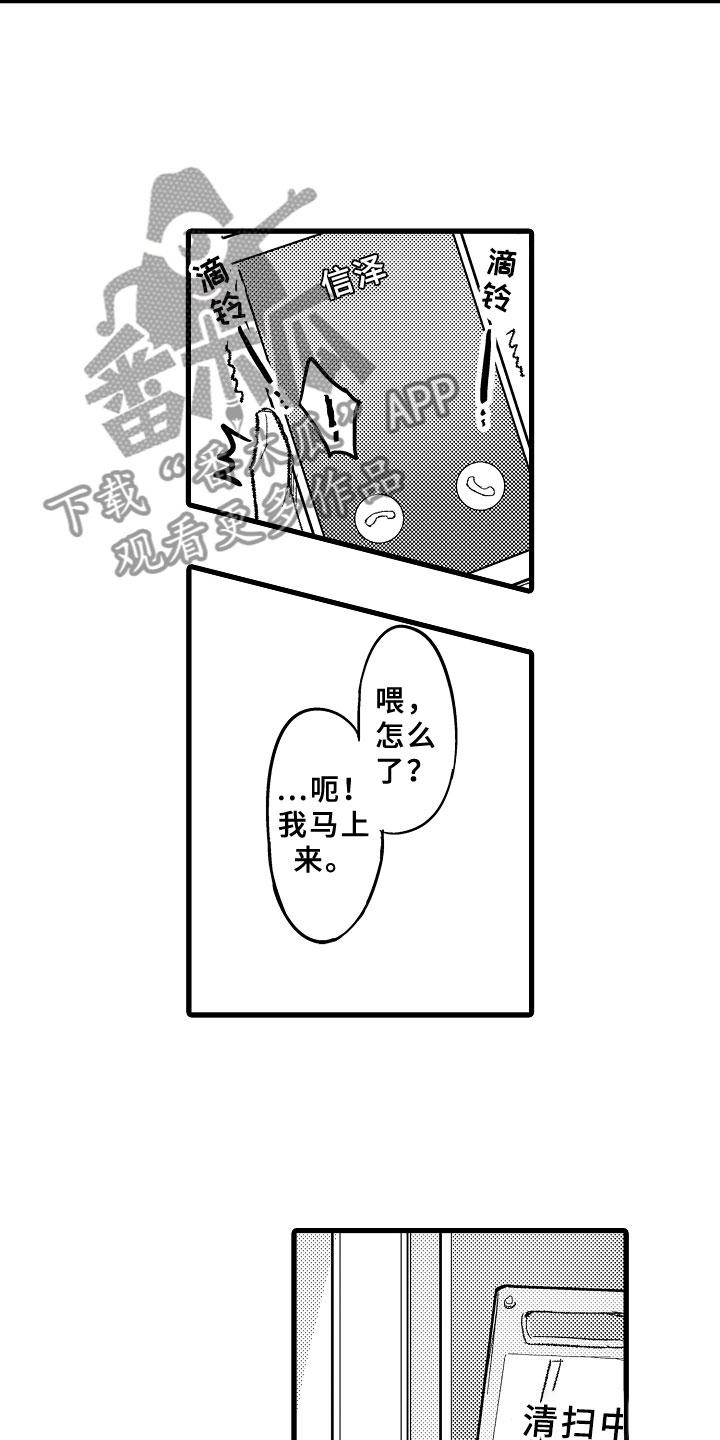 随机催眠漫画-图12