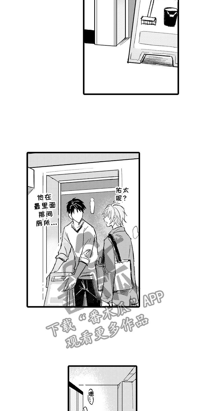随机催眠漫画-图13