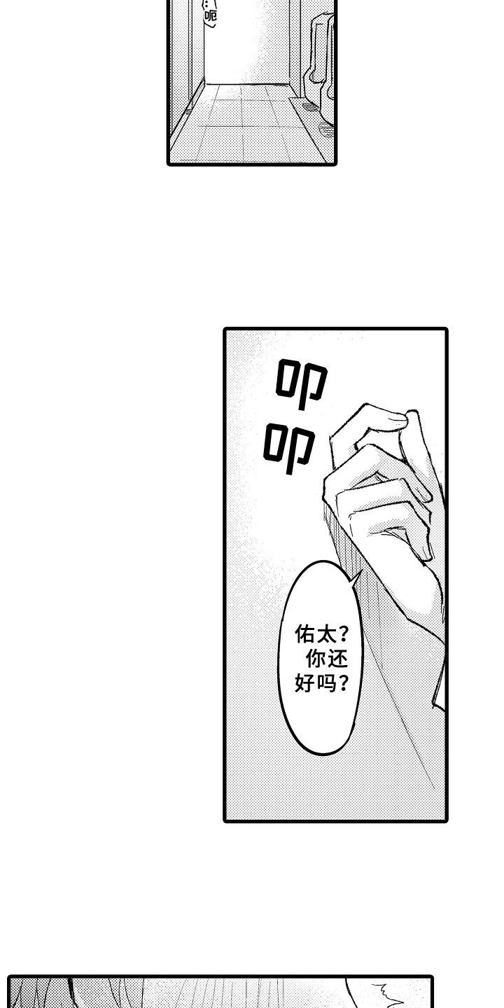 随机催眠漫画-图14