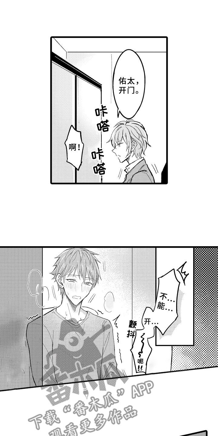 随机催眠漫画-图16