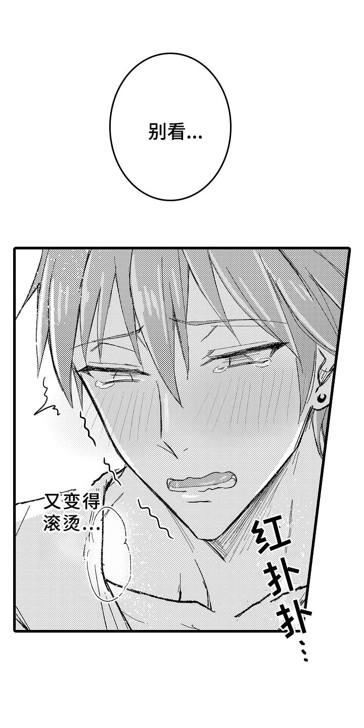 随机催眠第5话图