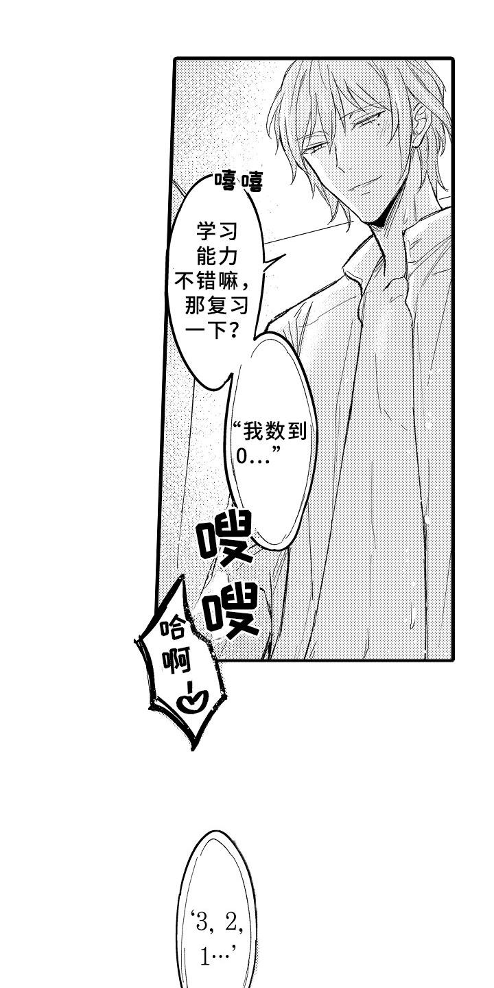 随机催眠第6话图