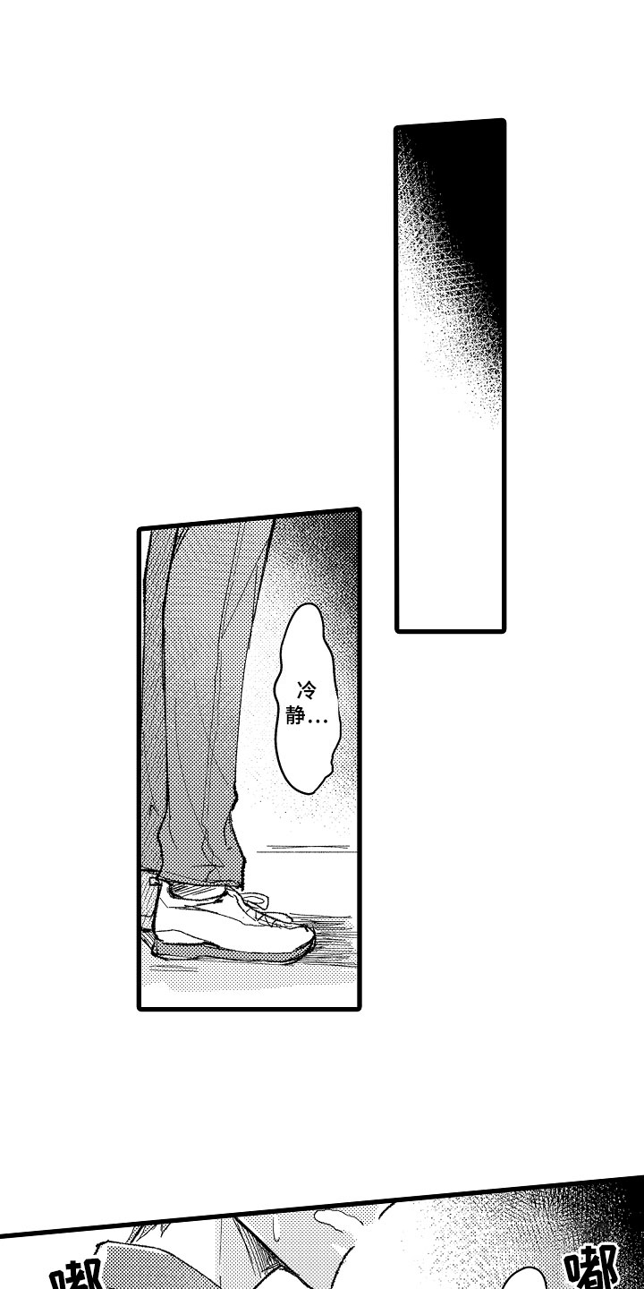 随机催眠第7话图