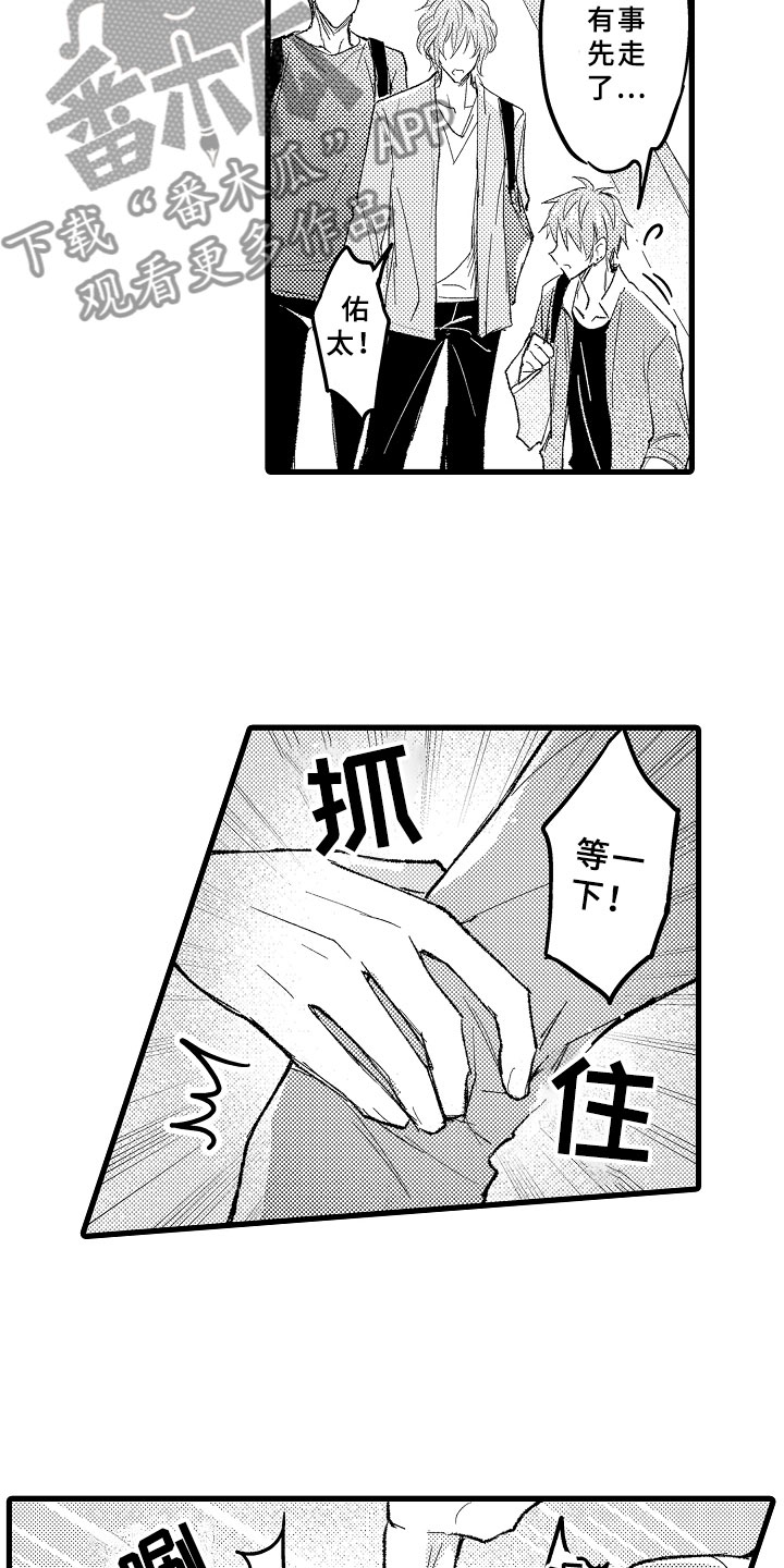 随机催眠第7话图