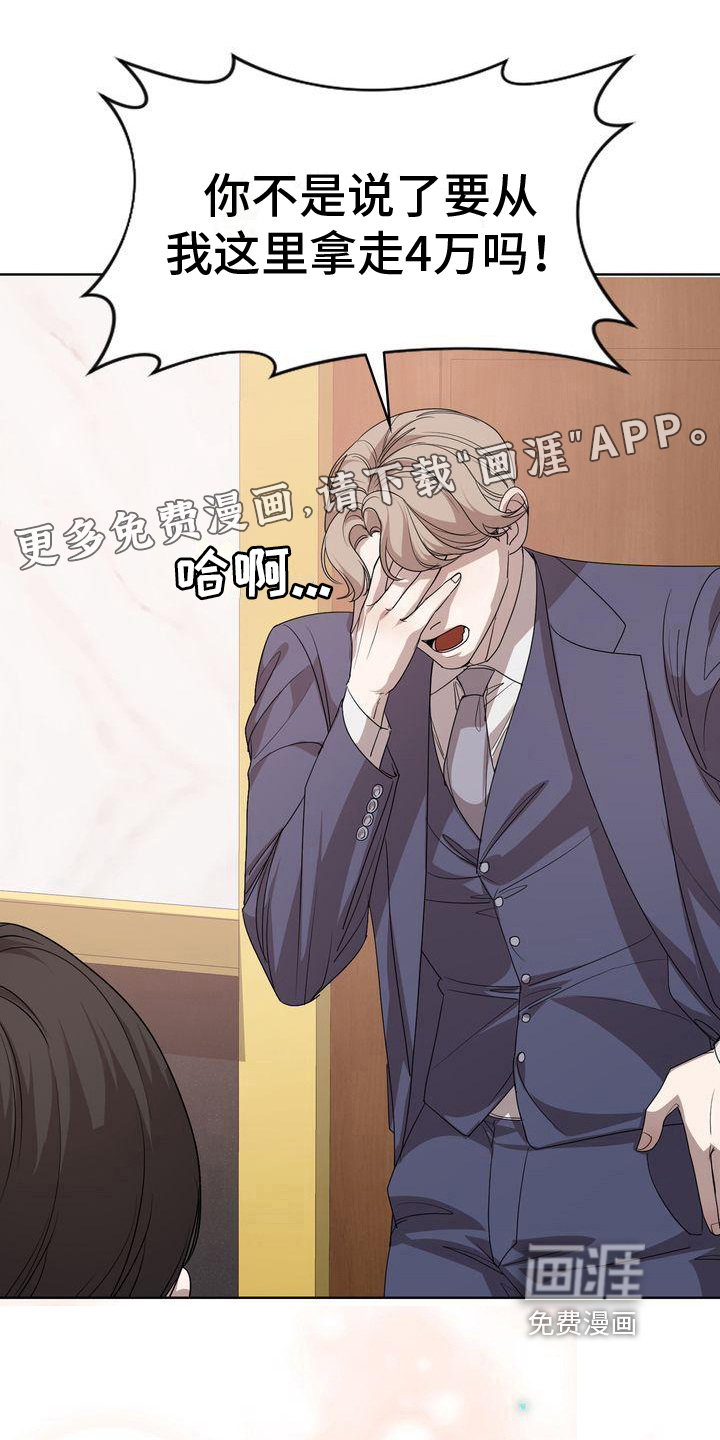 是贝塔又怎样第10话图