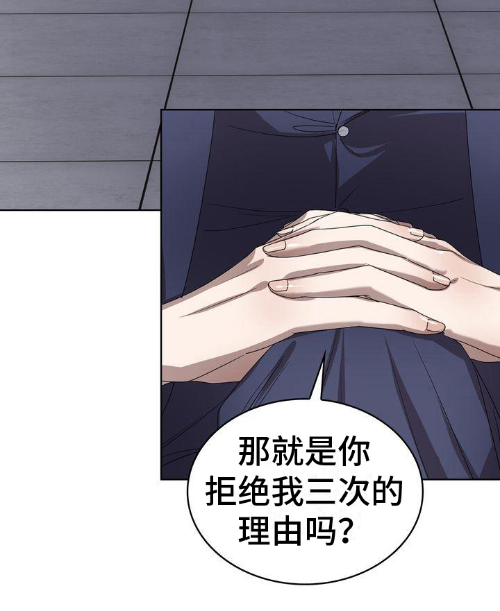 是贝塔又怎样第10话图