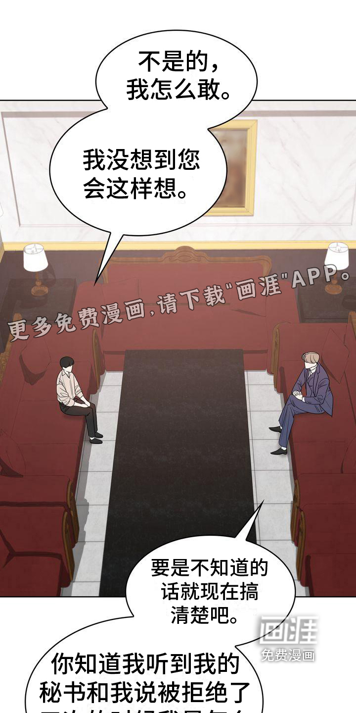 是贝塔又怎样第11话图